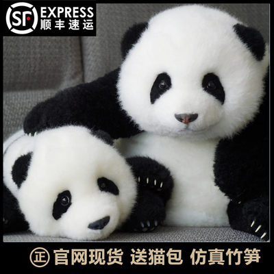 熊猫工厂羊毛款仿真大熊猫