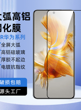 镀晶防静电全屏钢化膜适用华为丝印二强防静电钢化膜MATE70 畅享70 NOVA7高铝Nova13 荣耀畅玩60Plus手机贴膜