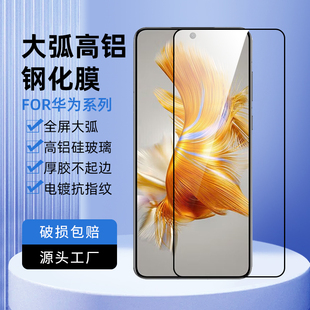 镀晶防静电全屏钢化膜适用华为丝印二强防静电钢化膜MATE70 畅享70 NOVA7高铝Nova13 荣耀畅玩60Plus手机贴膜