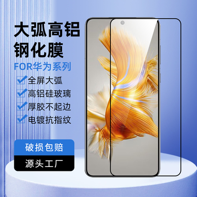 镀晶防静电全屏钢化膜适用华为丝印二强防静电钢化膜MATE70 畅享70 NOVA7高铝Nova13 荣耀畅玩60Plus手机贴膜