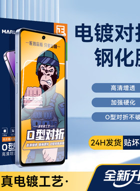 麦升O型对折钢化膜适用OPPO Reno4/5/6/7 A11X A57超强增透A93手机贴膜realme真我X1青春高清高铝全覆盖保护