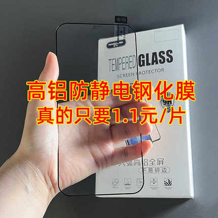 高铝大弧防静电钢化膜适用 OPPO A58 A1X A97A55 A11X RENO8/7/6 A8 A93S A72 A5防爆钢化膜全屏三强手机贴膜