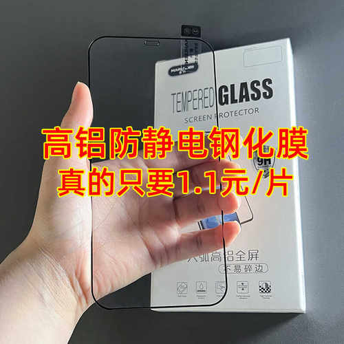 防静电oppo全屏钢化膜高铝