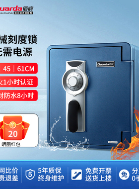 盾牌2087款防火防水防盗床头保险柜家用小型隐形入衣柜43/45/61cm办公室商用老式机械锁密码锁迷你保险箱夹万