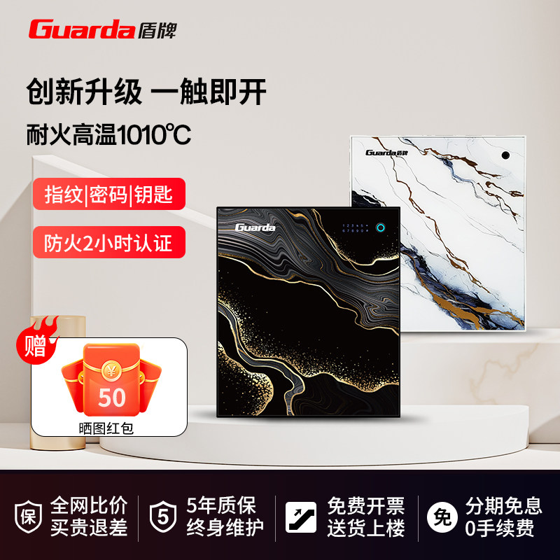 盾牌2025新款防火保险柜家用办公保险箱家庭全钢大型入柜防盗撬简约高端智能指纹密码双重解锁【UL防火认证】