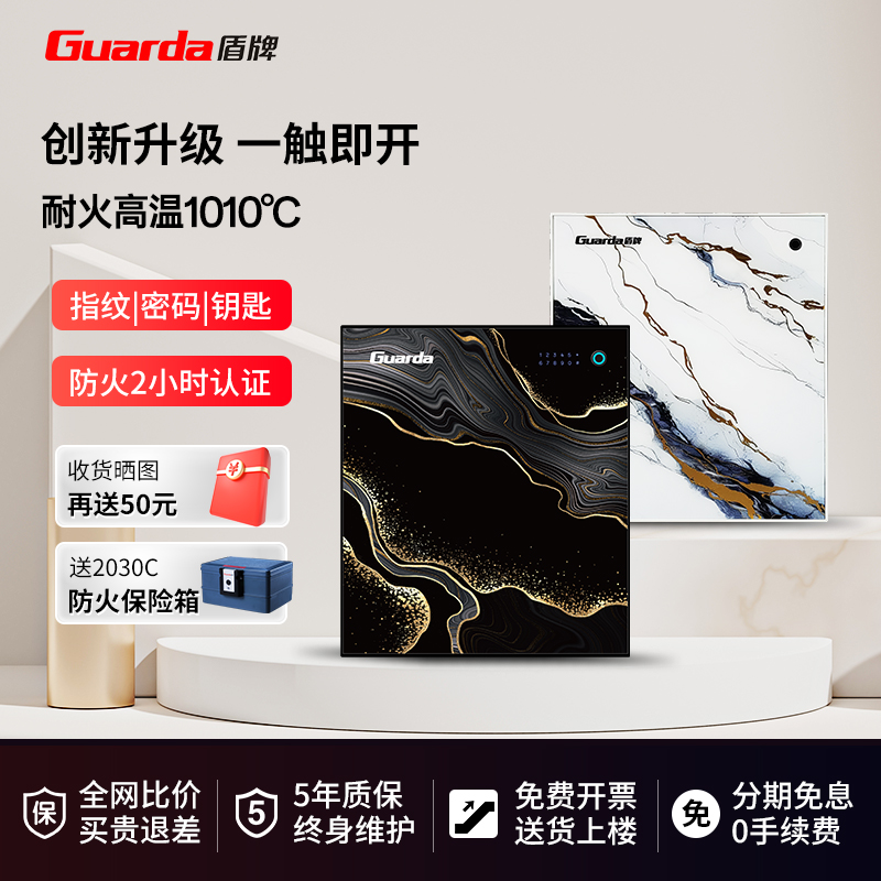 盾牌2025新款防火保险柜家用办公保险箱家庭全钢大型入柜防盗撬简约高端智能指纹密码双重解锁【UL防火认证】
