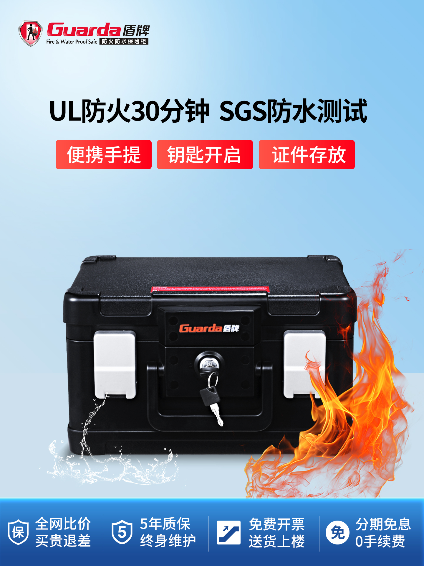 盾1103丰尚系列家用迷你防火防水小挎包翻盖式办公保险箱看不见Id