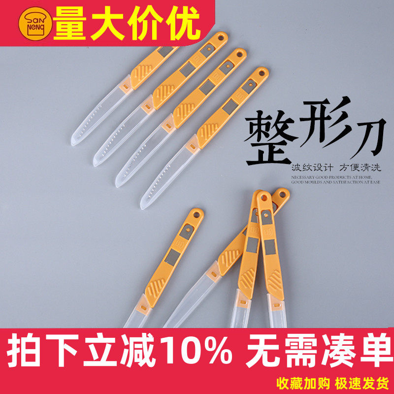 三能烘焙工具 不锈钢欧包刀 法棍切割刀 面包割口刀SN48484三个装
