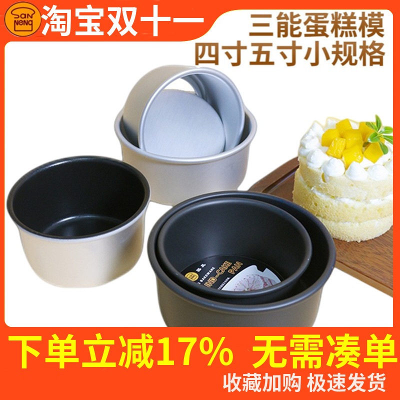 三能铝合金小蛋糕模具