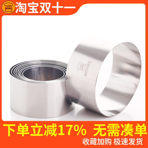 三能模具圆形不锈钢饼干慕斯圈