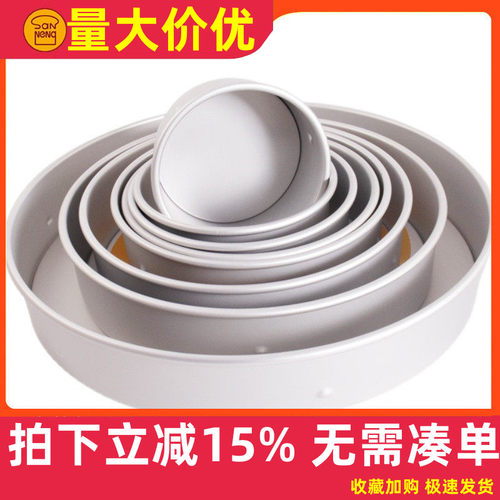 三能戚风阳极活底蛋糕模
