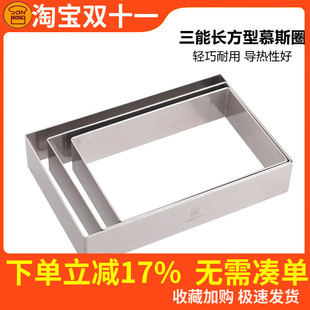 三能烘焙工具长方形慕斯圈SN3381SN3382 SN3375蛋糕切模具 SN3383