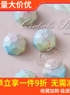 三能 比利时Chocolate World 21连钻石星空塑料巧克力模具 CW1024