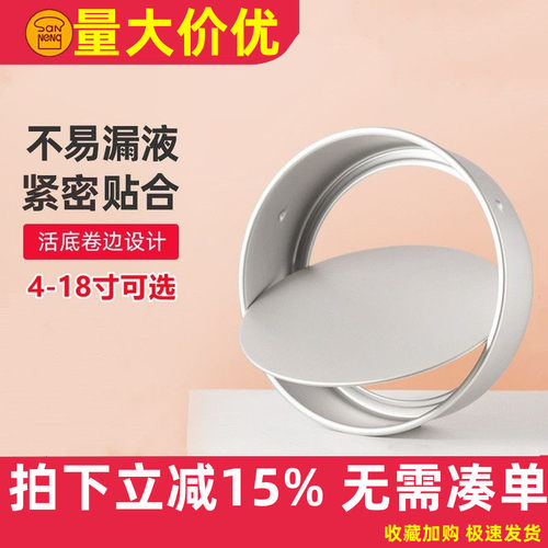 三能阳极戚风蛋糕模具