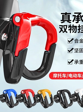 适用于绿源电动车配件大全s30/s70/s20/liva6万能强力挂钩收纳