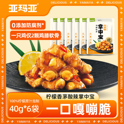 高蛋白掌中宝香茅柠檬亚玛亚