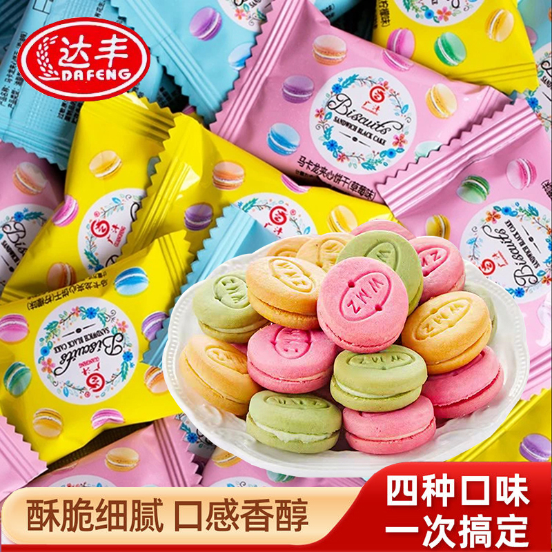 夹心饼干马卡龙夹心饼干