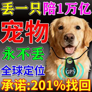 宠物定位器68gps狗狗猫咪跟踪北斗项圈超长待机便携式防走丢神器