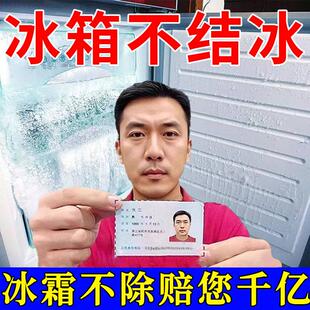 冰箱温控器通用数显智能全自动海尔不冰柜冷藏结冰除冰除霜防神器