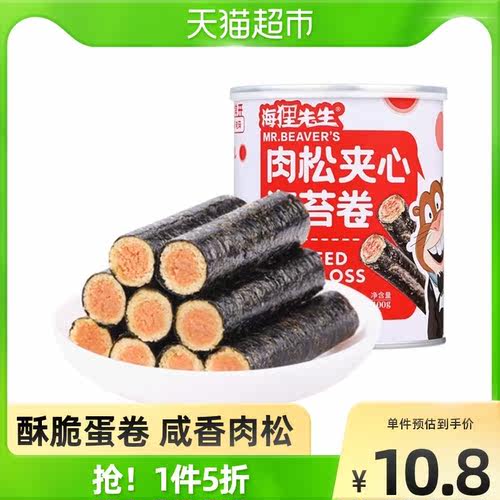 蛋卷先生价格 蛋卷先生图片 星期三