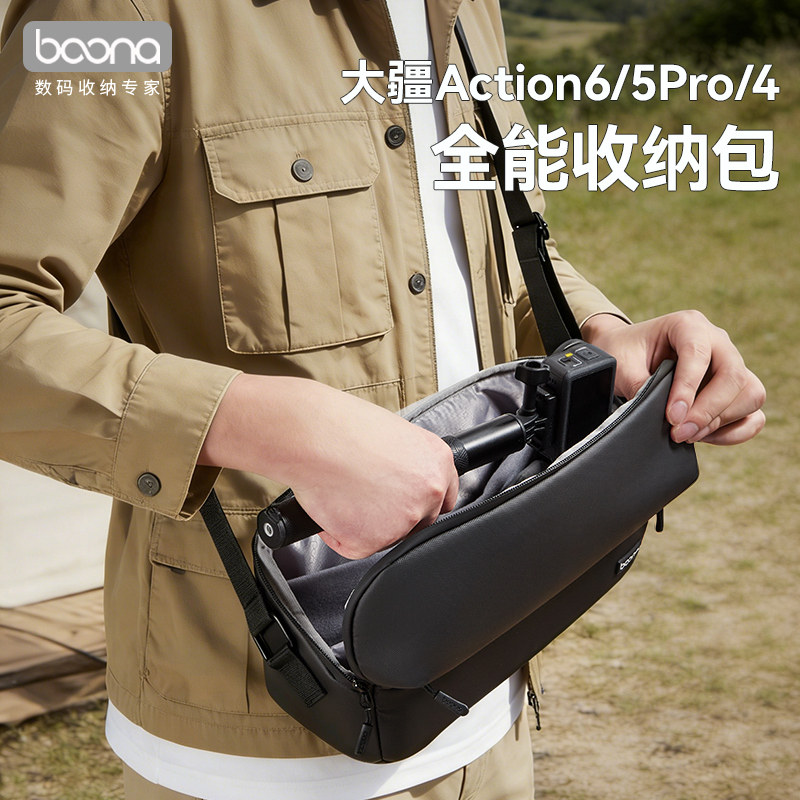 运动相机收纳包适用于大疆Action6/5Pro/4/Pocket3全套配件保护包图片