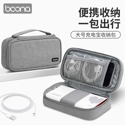 小米品胜酷态科华为充电宝保护套