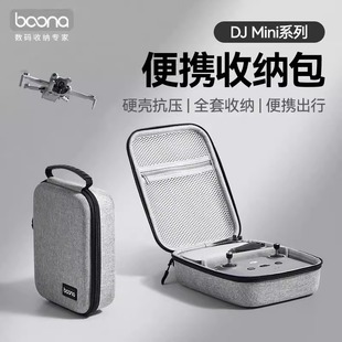适用大疆无人机收纳包MINI2se MINI4pro防摔抗压硬壳收纳盒 MINI3