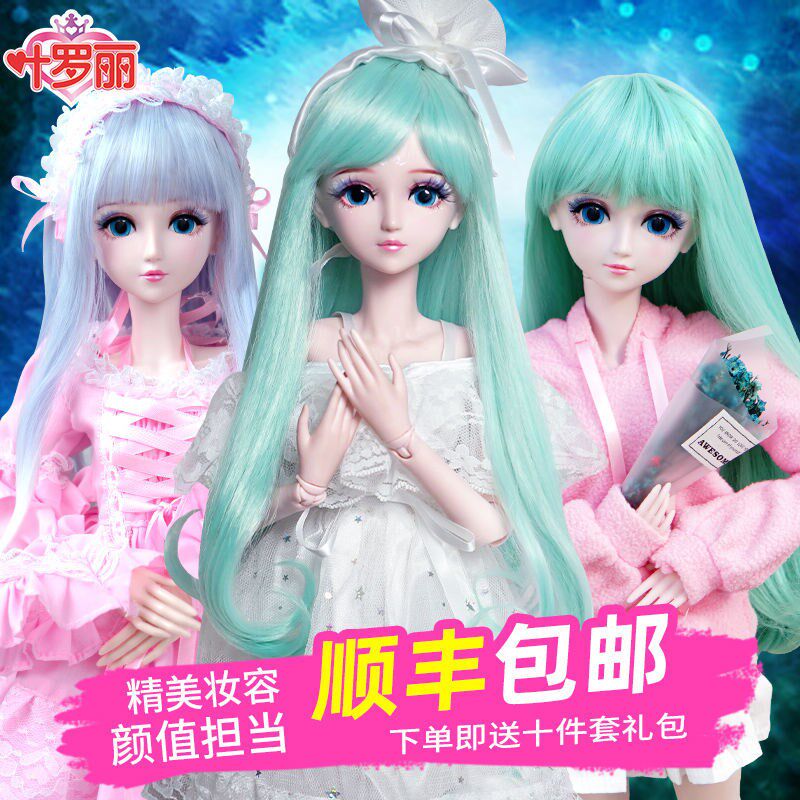 正版叶罗丽古风娃娃60cm球球改妆女孩洋娃娃微微家薇薇礼品屋萝莉