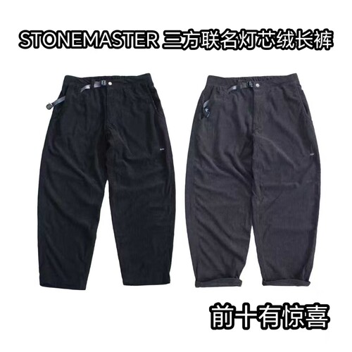 元  STONEMASTER B&Y K0T 三方联名山系户外宽松休闲灯芯绒长裤