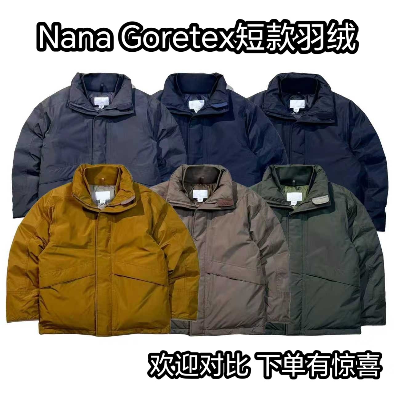 25秋冬日系 2L GTX光电子机能户外山系防水短款立领90绒羽绒服