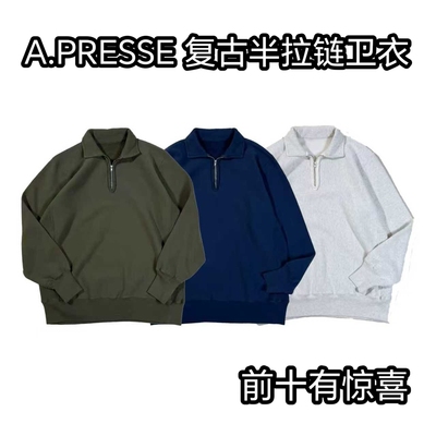 A.PRESSE 春季手工做旧棉质磨毛复古宽松半拉链运动卫衣