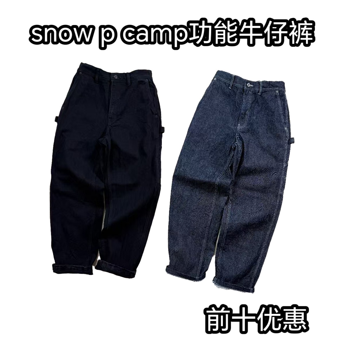 日单SNOW p雪锋山系机能户外camp工装伐木功能宽松牛仔裤男女同款