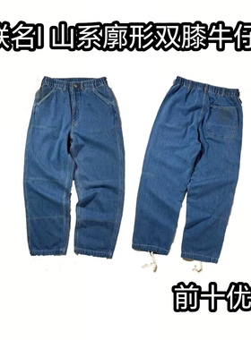 C联名I廓形宽松双膝牛仔裤Removed Pocket Double Knee Pant