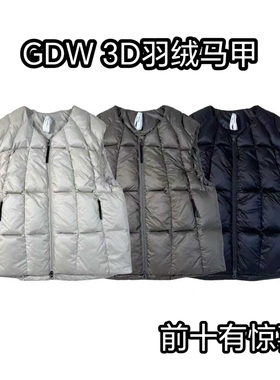 GDW 0系列山系机能防风防泼水3D Box Baffle立体保暖廓形羽绒马甲