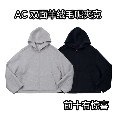 奢货 双面羊毛羊绒毛呢短阔连帽夹克Hooded Cashmere Jacket