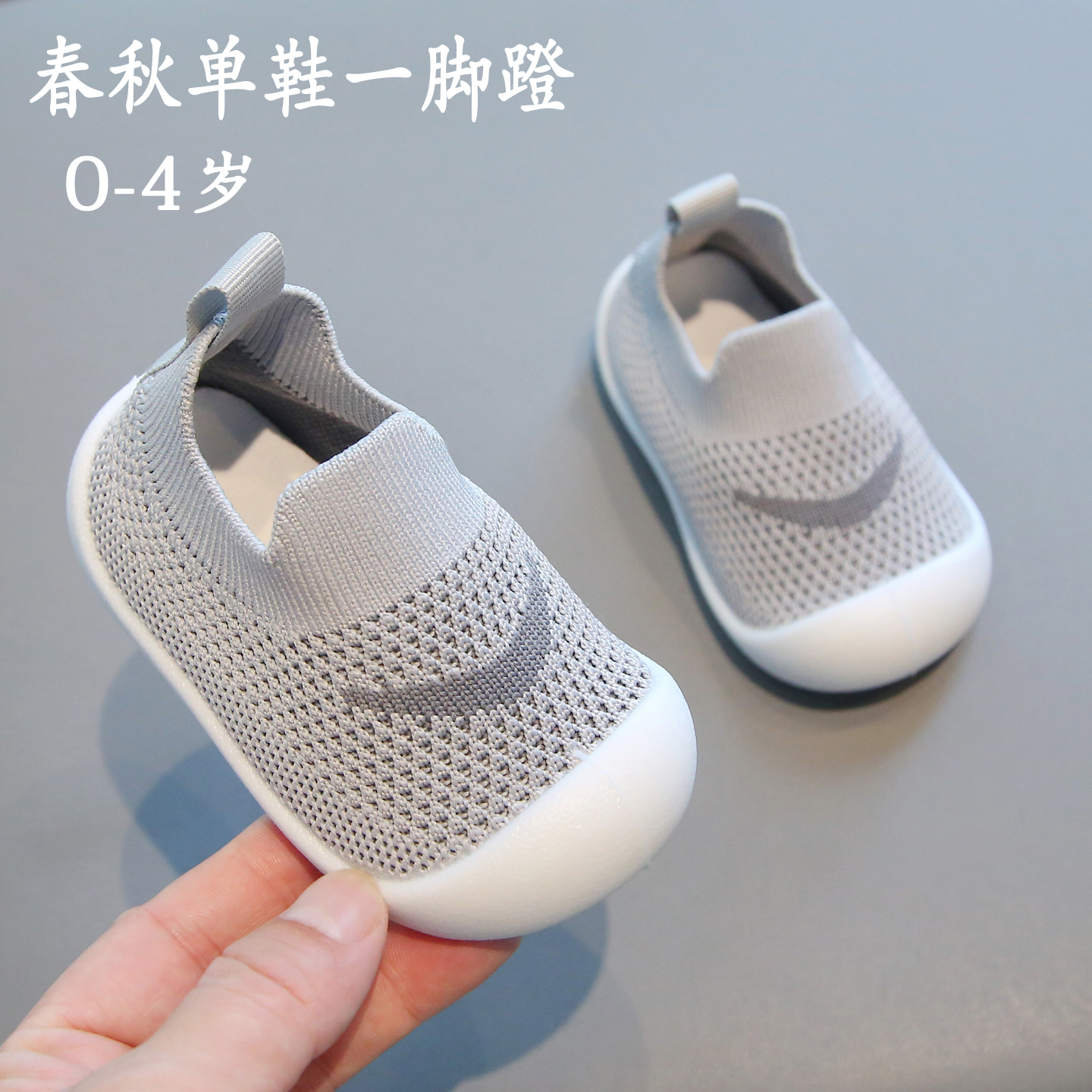 宝宝学步鞋春秋防滑透气地板鞋