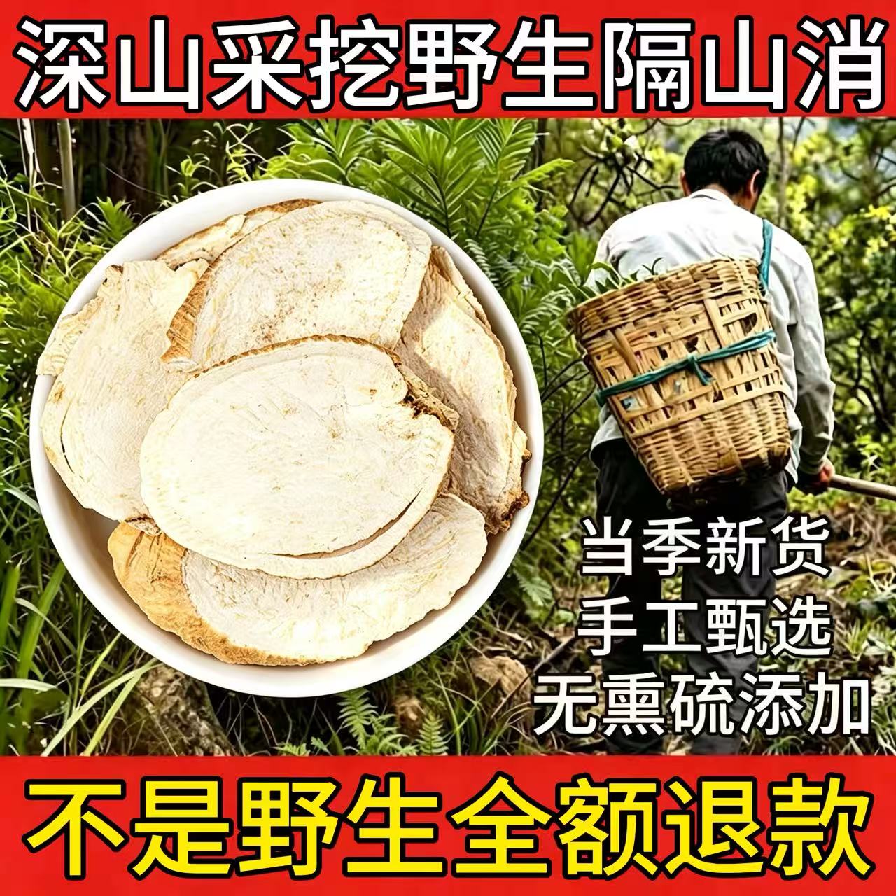 正品隔山消中药材隔山撬新鲜无硫积牛皮消白何首乌泡茶地葫芦粉