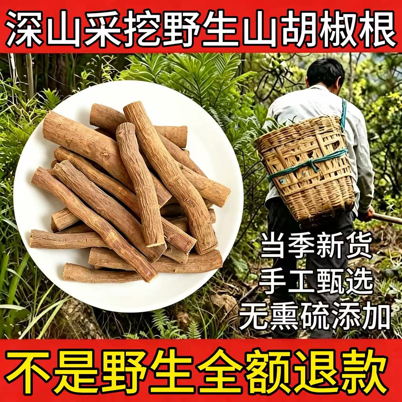 云南德宏野生木姜子老根山胡椒根山苍子千里香根网红厨房调味料品