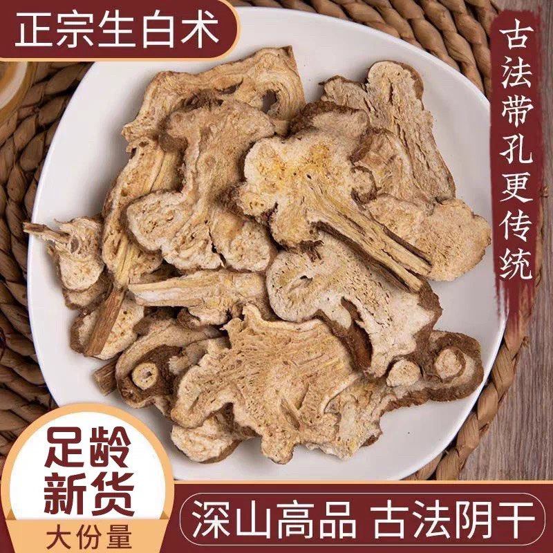 中药材特级白术500g克野生白术片生白术白术粉泡茶泡水炒白术正品,传统滋补营养品,其他药食同源食品,淘宝优惠券,粉丝福利购,淘宝优惠卷
