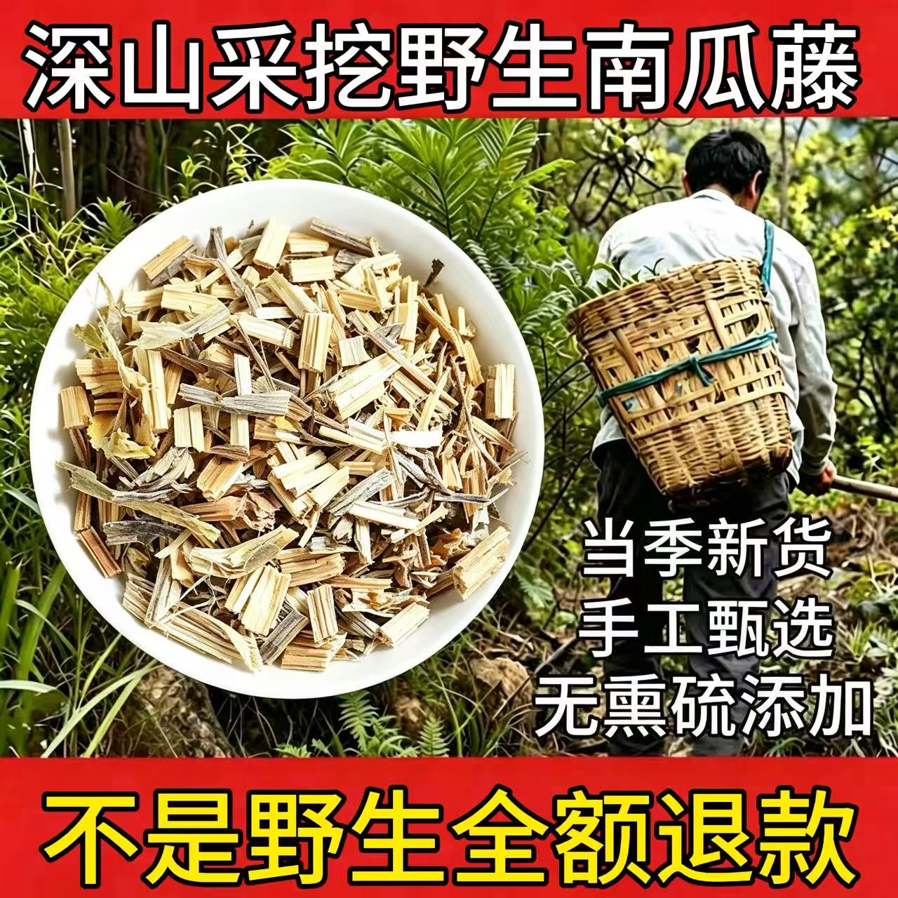 野生南瓜藤中药材精选新货南瓜蔓秧蒂吊南瓜藤南瓜杆子干南瓜藤尖