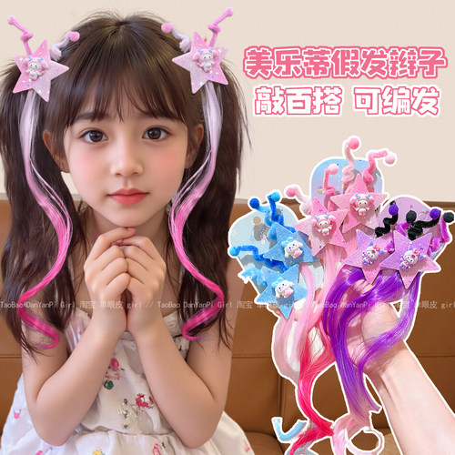 美乐蒂儿童假发辫挑染编发夹六一