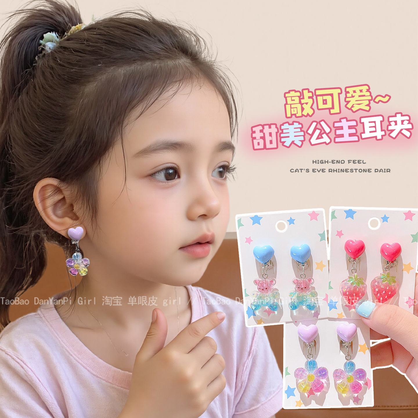 儿童可爱太阳花吊坠耳夹耳饰