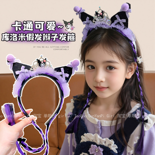 库洛米假发发箍儿童女带辫子头箍2026新款公主风头饰可爱卡通发捆