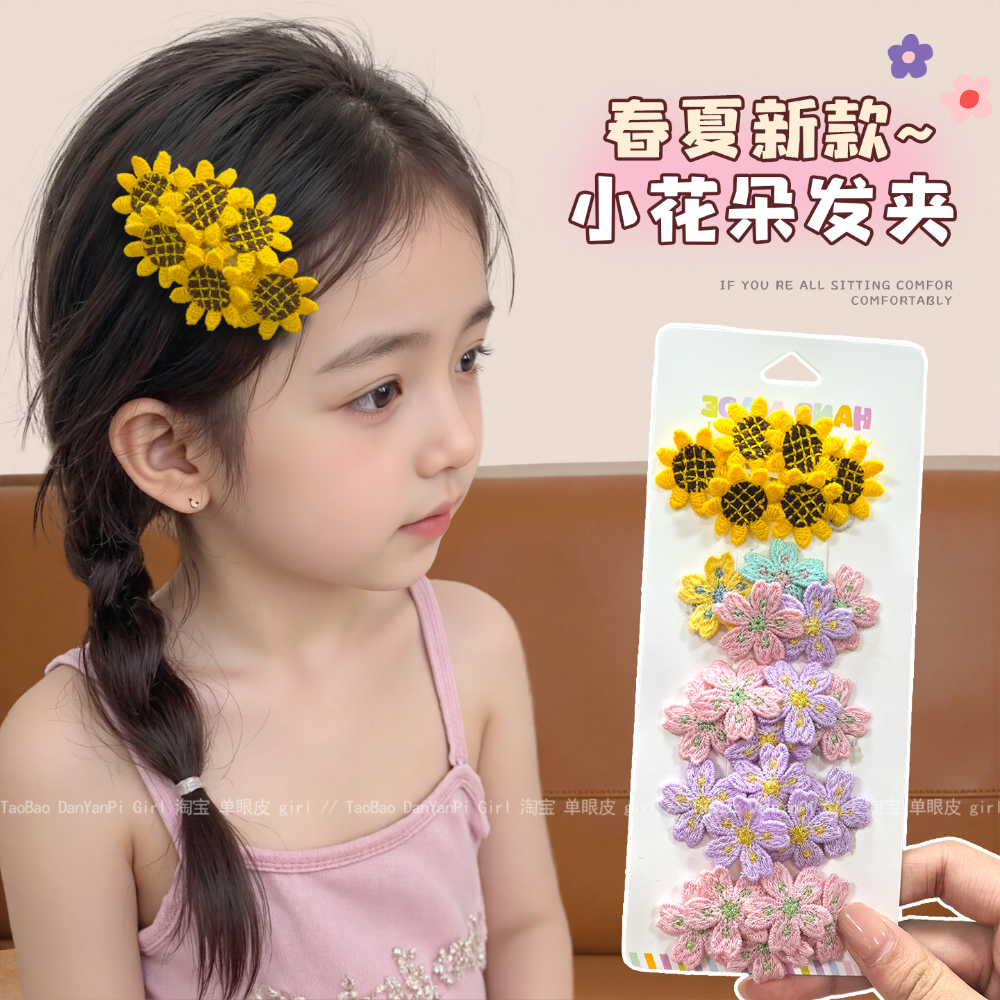 儿童刺绣花朵小发夹夏季2025新款