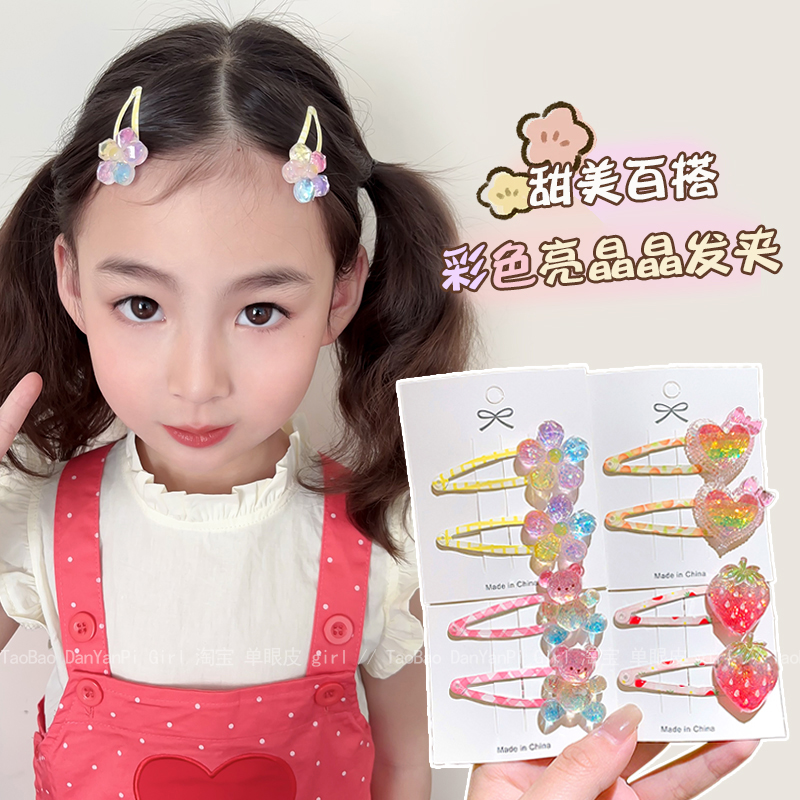 儿童掰掰夹彩色卡通花朵草莓BB夹