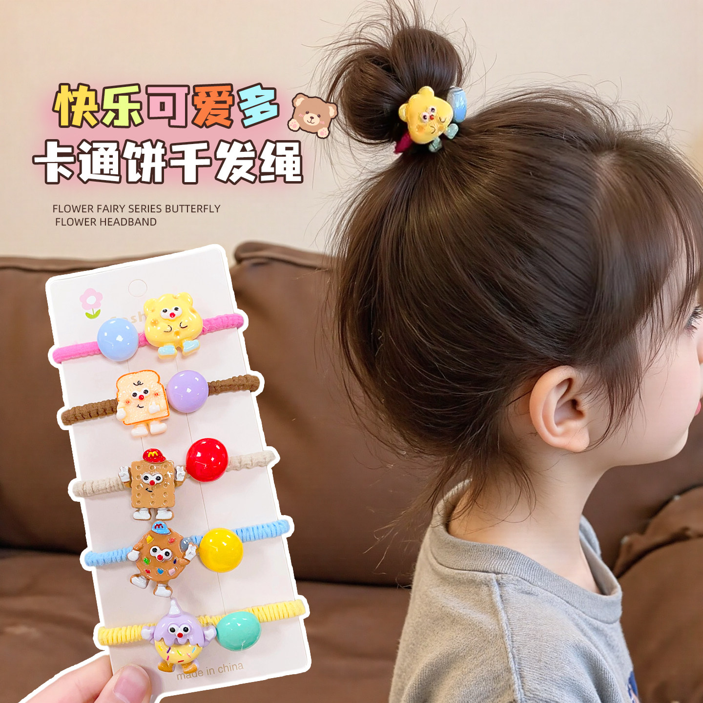 儿童可爱曲奇发绳女童不伤发马尾头绳小女孩高弹力耐用头绳头饰