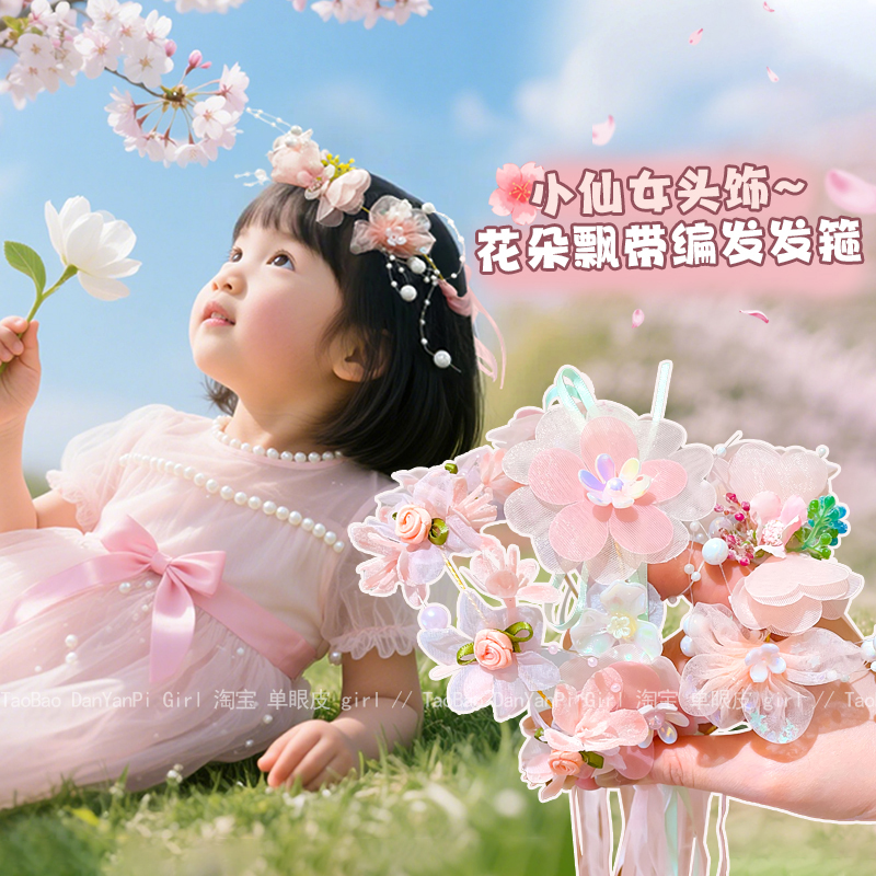 花朵发箍头花2025新款簪花头饰