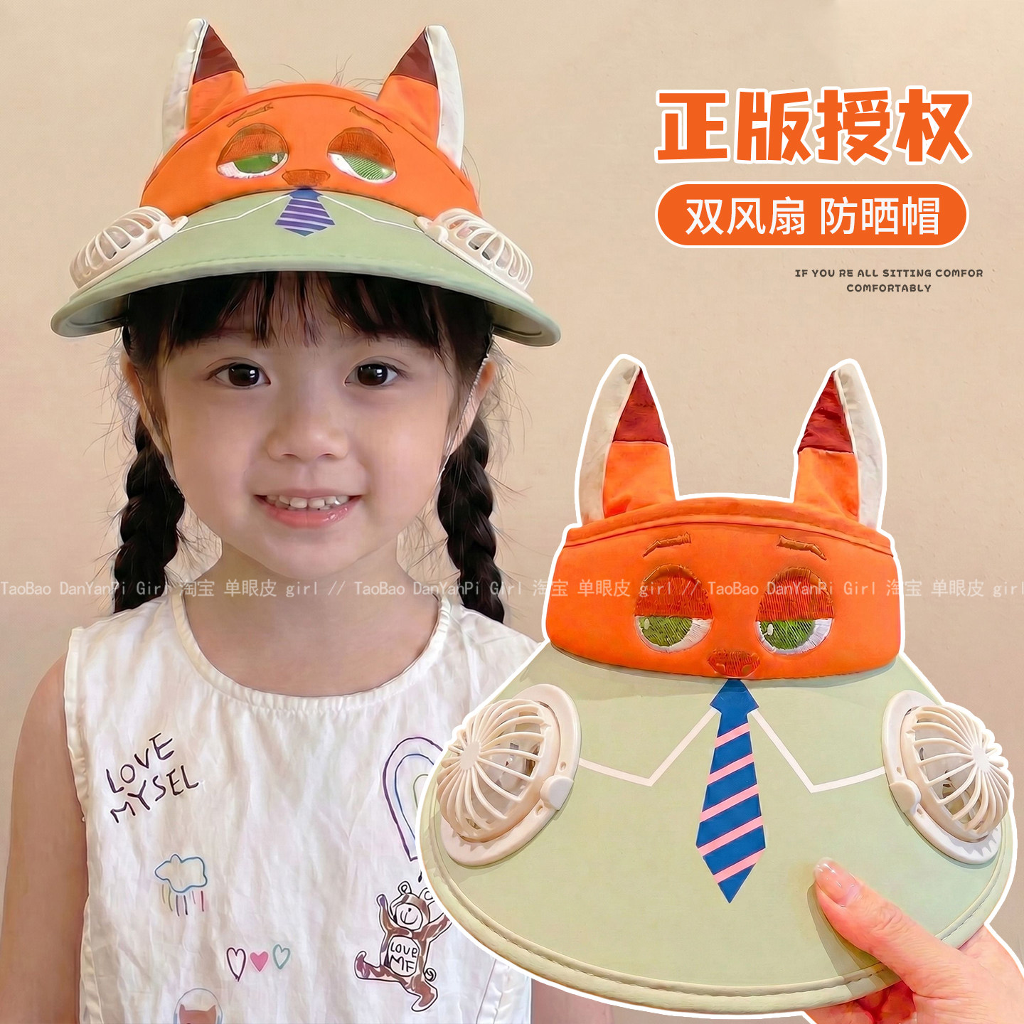 儿童狐狸双风扇防晒帽带风扇夏季新款遮阳帽小女孩空顶帽卡通帽子