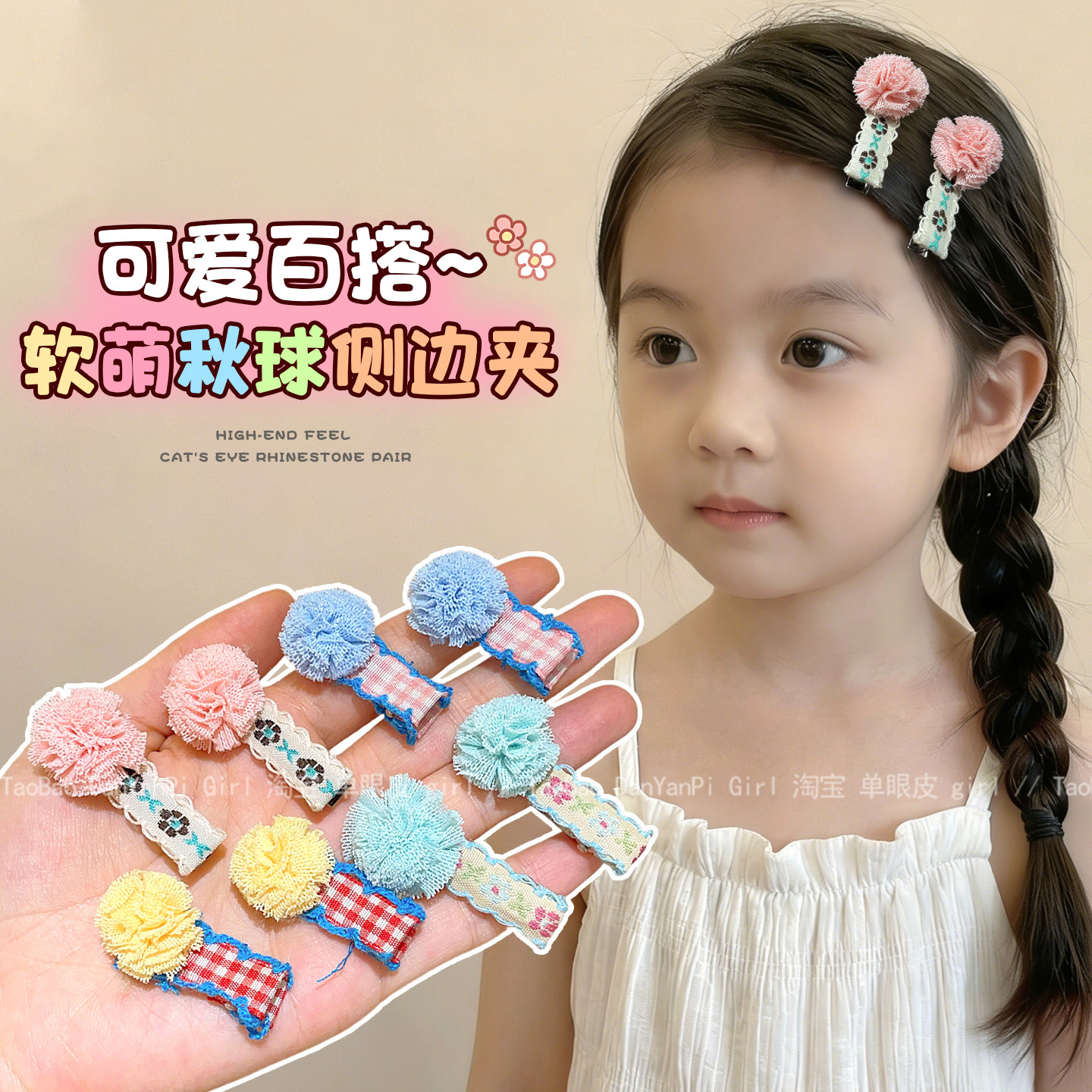 儿童韩系网纱球球发夹女童甜美刺绣花朵鸭嘴夹宝宝不伤发发卡发饰