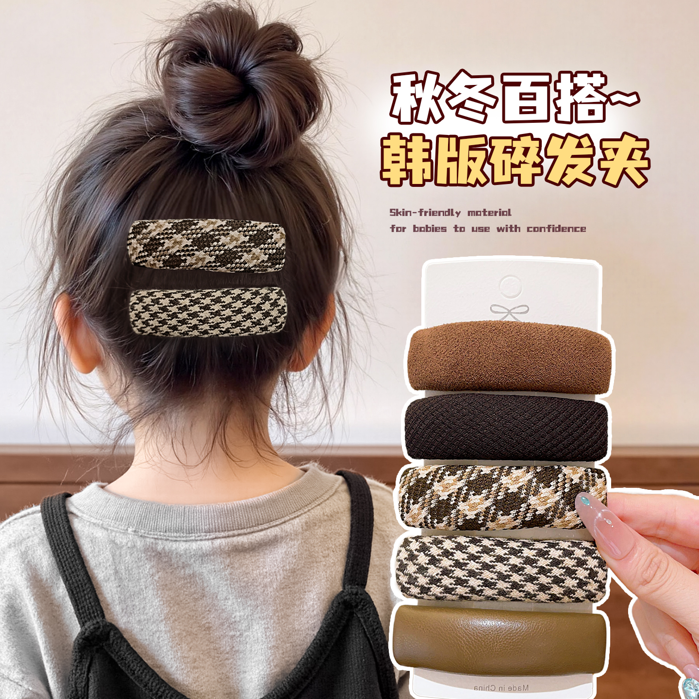 儿童韩系秋冬款侧边发夹女童2025